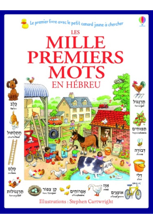 Les mille premiers mots en hébreu