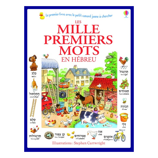 Les mille premiers mots en hébreu