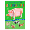 Construis en 3D - Les animaux de la ferme