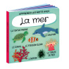 La mer