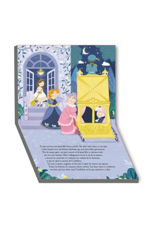 MON POP-POP - CENDRILLON